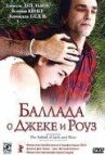 Баллада о Джеке и Роуз онлайн бесплатно HD Rezka