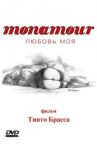 Monamour: Любовь моя онлайн бесплатно HD Rezka