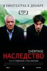 Наследство онлайн бесплатно HD Rezka