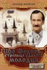 Про Федота-стрельца, удалого молодца онлайн бесплатно HD Rezka