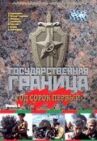 Государственная граница. Фильм 5. Год сорок первый онлайн бесплатно HD Rezka