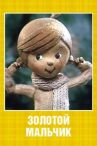 Золотой мальчик онлайн бесплатно HD Rezka