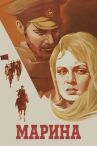 Марина онлайн бесплатно HD Rezka