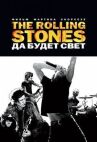 The Rolling Stones: Да будет свет онлайн бесплатно HD Rezka