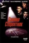 Джонни Стервятник онлайн бесплатно HD Rezka