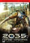 2035: Город-призрак онлайн бесплатно HD Rezka