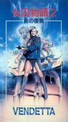 Вендетта онлайн бесплатно HD Rezka