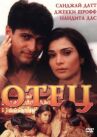 Отец онлайн бесплатно HD Rezka