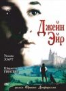 Джейн Эйр онлайн бесплатно HD Rezka