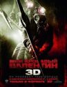 Мой кровавый Валентин 3D онлайн бесплатно HD Rezka