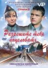 Разрешите тебя поцеловать онлайн бесплатно HD Rezka