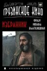 Избранник онлайн бесплатно HD Rezka