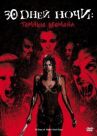 30 дней ночи: Темные времена онлайн бесплатно HD Rezka