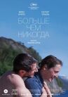 Больше, чем никогда онлайн бесплатно HD Rezka