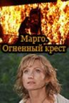 Марго: Огненный крест онлайн бесплатно HD Rezka