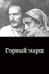 Горный марш онлайн бесплатно HD Rezka