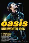 Oasis Knebworth 1996 онлайн бесплатно HD Rezka
