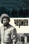 Чермен онлайн бесплатно HD Rezka
