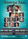 Больница Реал онлайн бесплатно HD Rezka