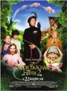 Моя ужасная няня 2 онлайн бесплатно HD Rezka