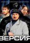 Версия онлайн бесплатно HD Rezka