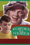 Полчаса на чудеса онлайн бесплатно HD Rezka