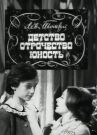 Детство. Отрочество. Юность онлайн бесплатно HD Rezka