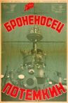 Броненосец «Потемкин» онлайн бесплатно HD Rezka