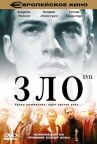 Зло онлайн бесплатно HD Rezka