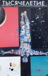 Тысячелетие онлайн бесплатно HD Rezka