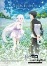 Re: Zero — жизнь с нуля в другом мире: Замороженные узы онлайн бесплатно HD Rezka