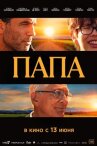 Папа онлайн бесплатно HD Rezka