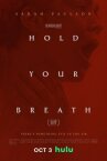 Задержи дыхание онлайн бесплатно HD Rezka