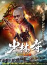 Southern Shaolin and the Fierce Buddha Warriors онлайн бесплатно HD Rezka