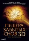 Пещера забытых снов онлайн бесплатно HD Rezka