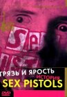 Грязь и ярость. История Sex Pistols онлайн бесплатно HD Rezka