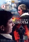 Участок лейтенанта Качуры. Чёрная паутина онлайн бесплатно HD Rezka
