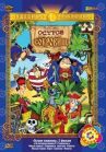 Остров сокровищ онлайн бесплатно HD Rezka