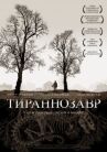 Тираннозавр онлайн бесплатно HD Rezka
