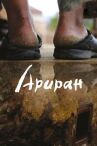 Ариран онлайн бесплатно HD Rezka