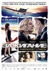 Зажигание онлайн бесплатно HD Rezka