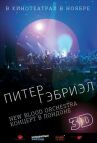 Питер Гэбриэл и New Blood Orchestra в 3D онлайн бесплатно HD Rezka