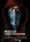 Metallica: Сквозь невозможное онлайн бесплатно HD Rezka