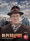 Переводчик онлайн бесплатно HD Rezka
