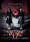 Шёпот стен 3 онлайн бесплатно HD Rezka