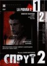 Спрут 2 онлайн бесплатно HD Rezka
