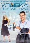 Улыбка пересмешника онлайн бесплатно HD Rezka