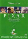 Коллекция короткометражных мультфильмов Pixar: Том 2 онлайн бесплатно HD Rezka