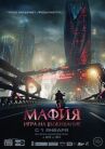 Мафия: Игра на выживание онлайн бесплатно HD Rezka