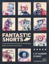 Fantastic Shorts онлайн бесплатно HD Rezka